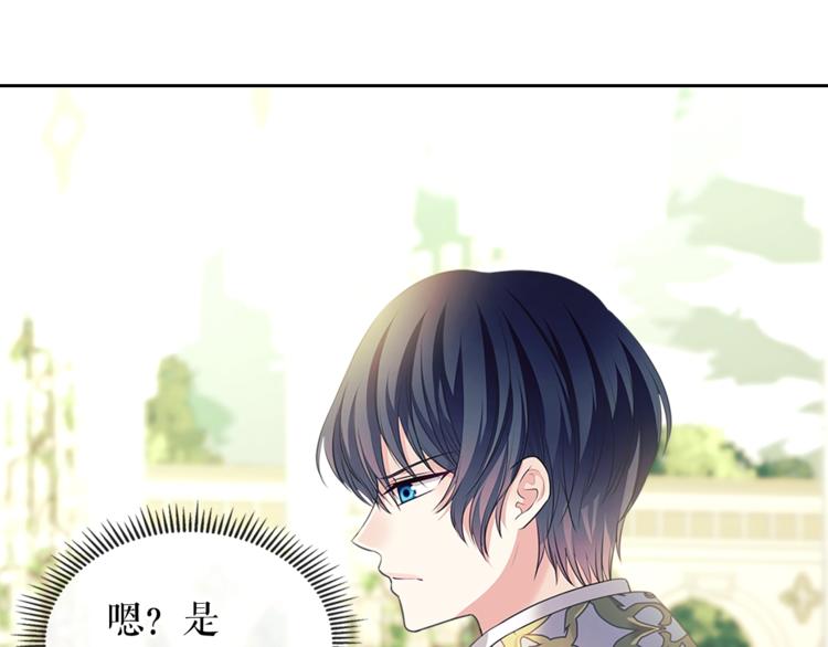 第85话 公爵情话满级155