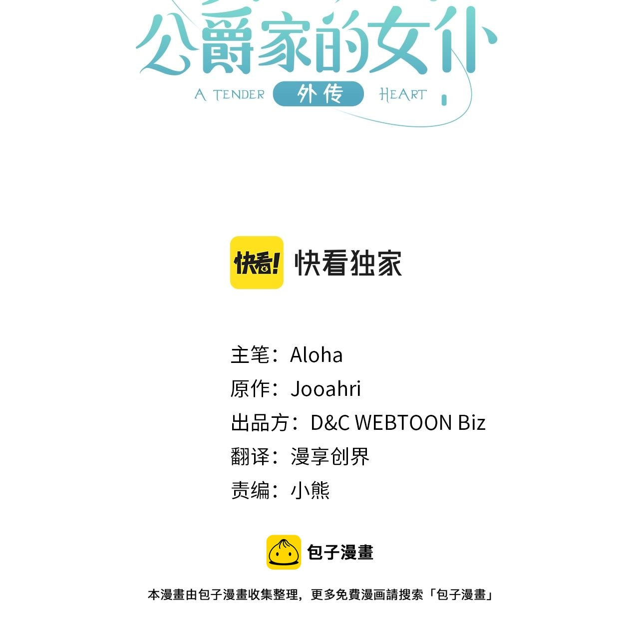 外传1话 吃醋这种事，他好擅长20