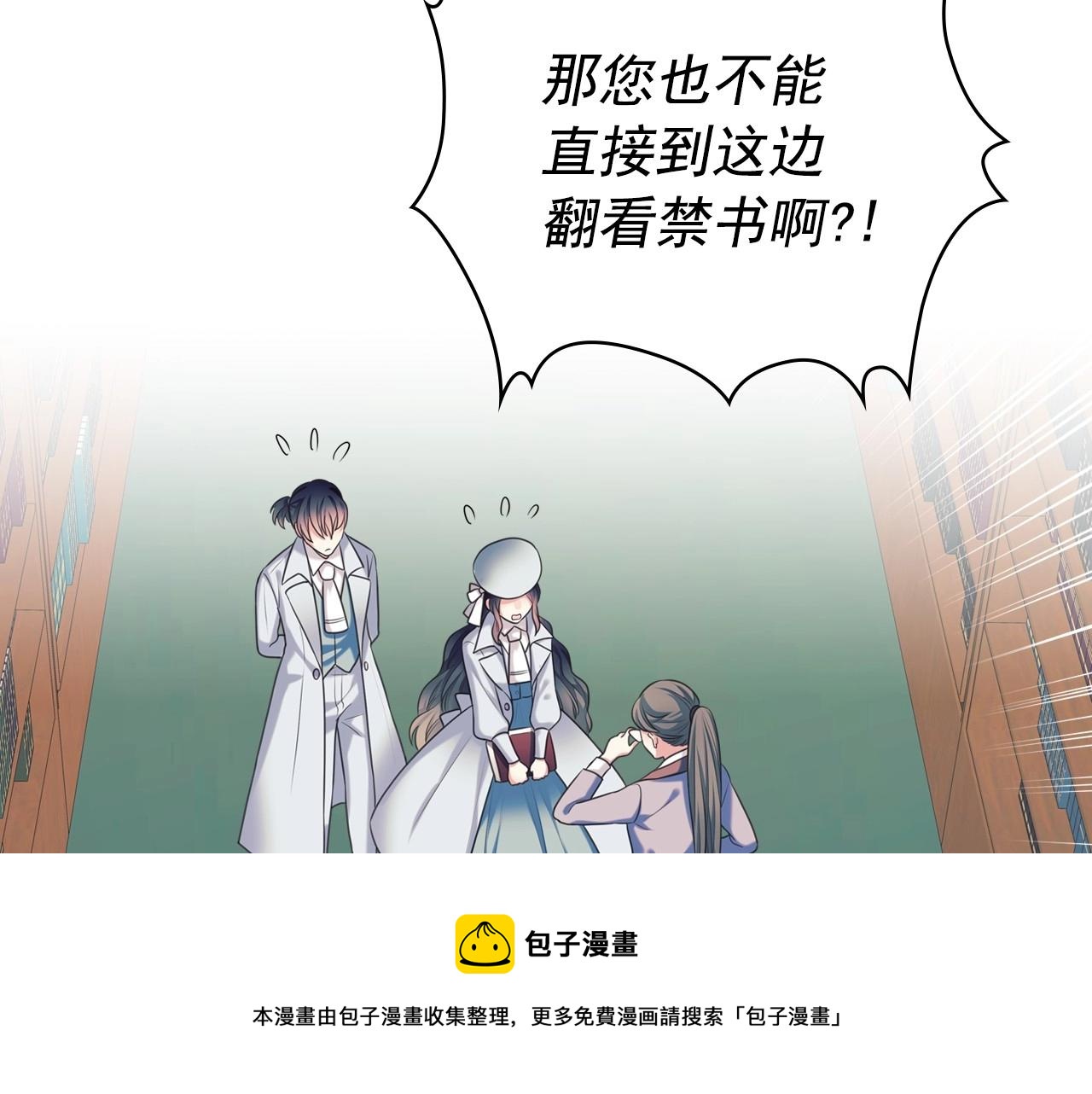 外传6话 如愿以偿的爱140