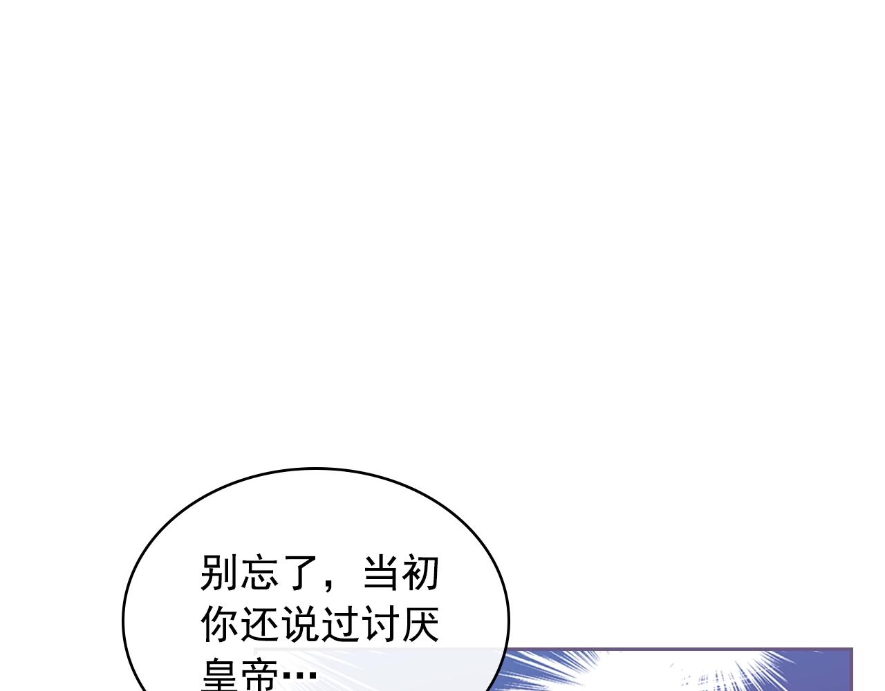 外传1话 吃醋这种事，他好擅长190