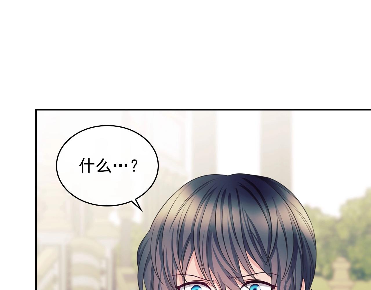 外传6话 如愿以偿的爱207