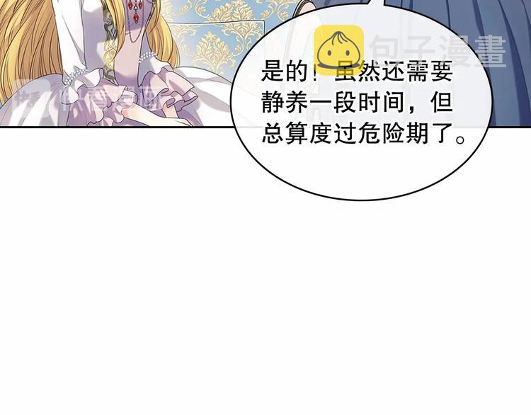 第83话 欺负她，就是挑衅我！170