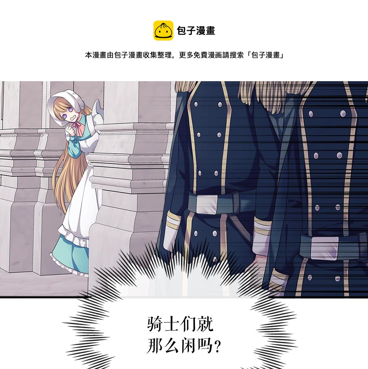 外传1话 吃醋这种事，他好擅长92