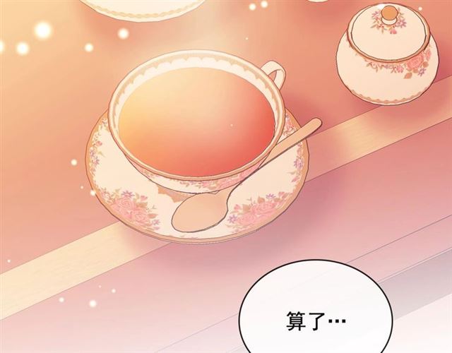 第32话 女仆们的嫉妒17