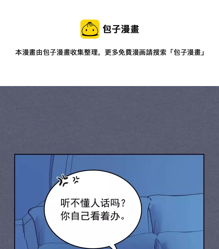 第9话 好奇你的一举一动72