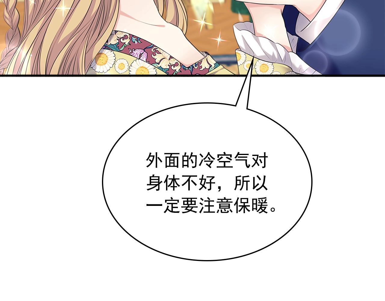 外传1话 吃醋这种事，他好擅长157