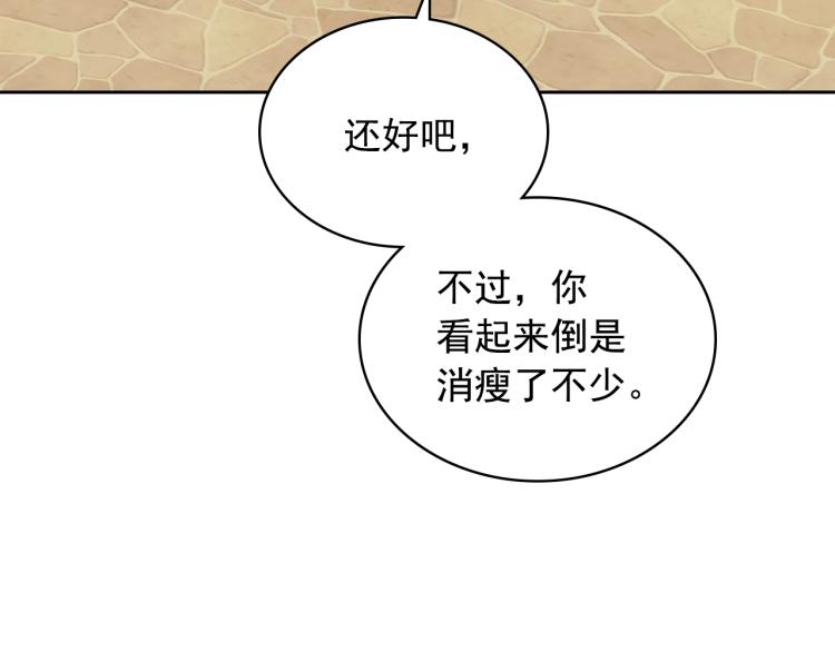 第90话 公爵不为人知的秘密106
