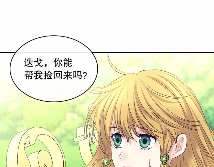 第82话 我想让你离开这世界！95