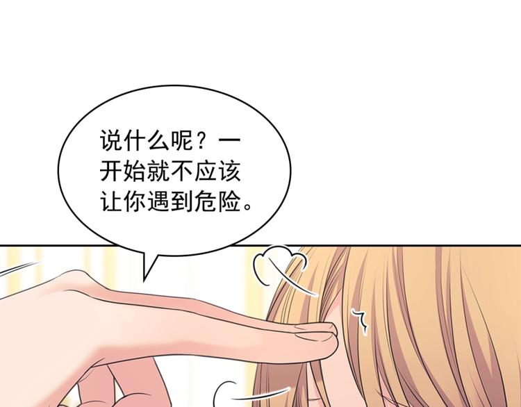 第85话 公爵情话满级28