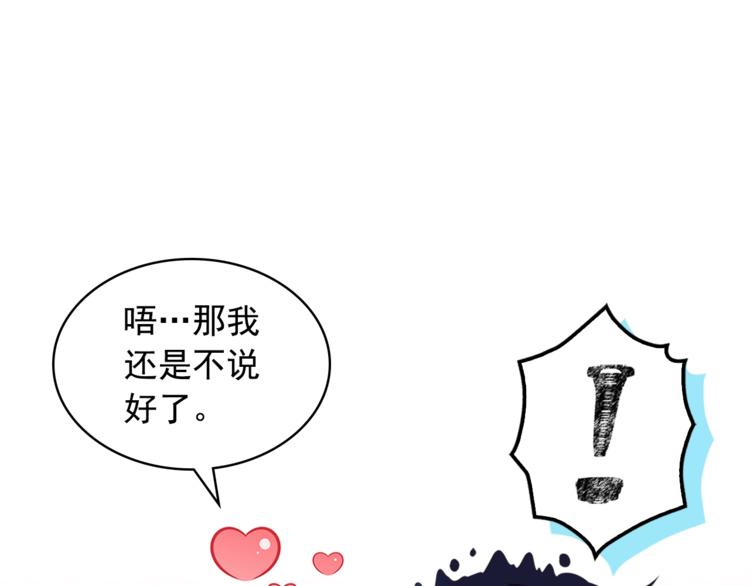第85话 公爵情话满级46