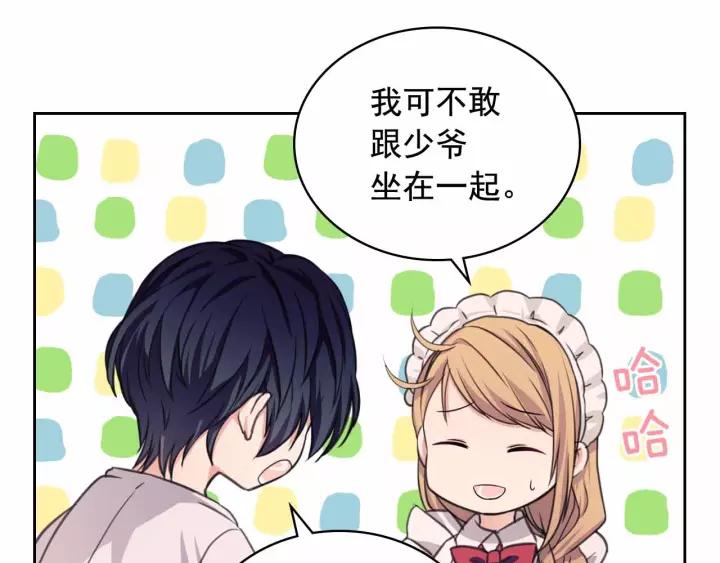 第16话 心情很不爽????106