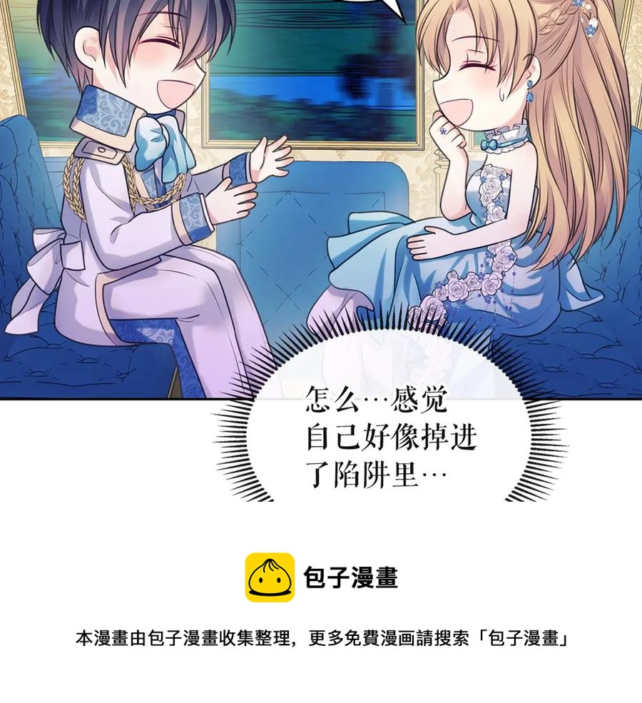 第65话 第一次约会100