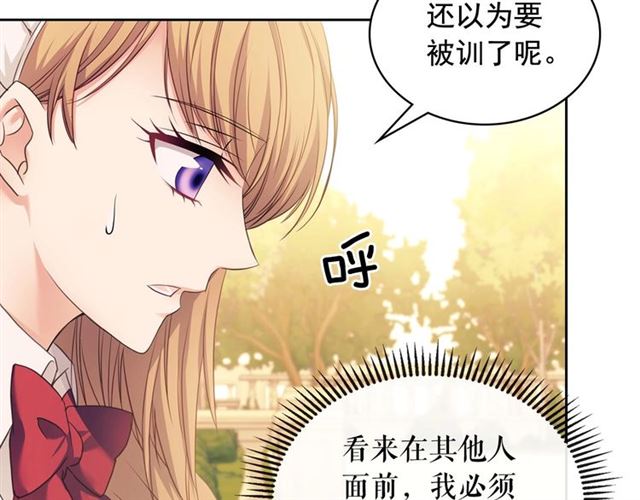 第25话 皇帝的祝福????81