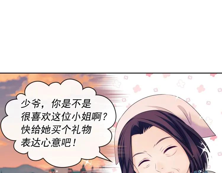第71话 吃掉我？这不妥吧…146