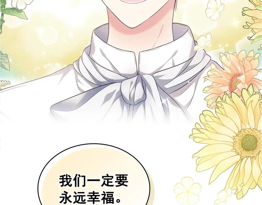 完结话 幸福陪伴142