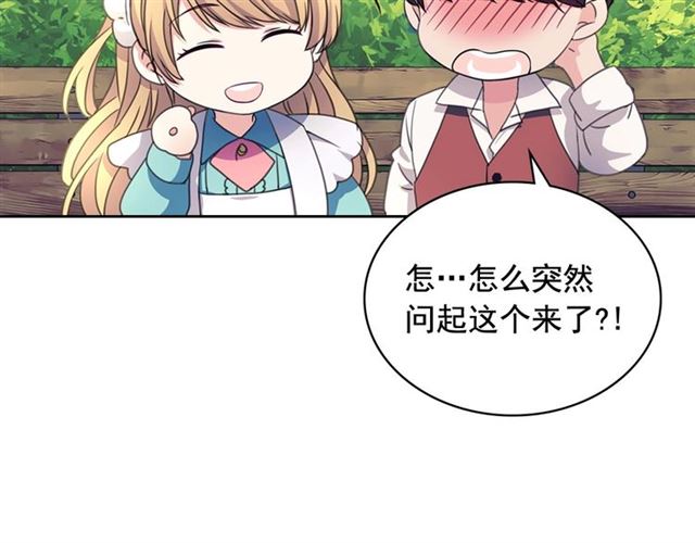 第33话 人要有自知之明115