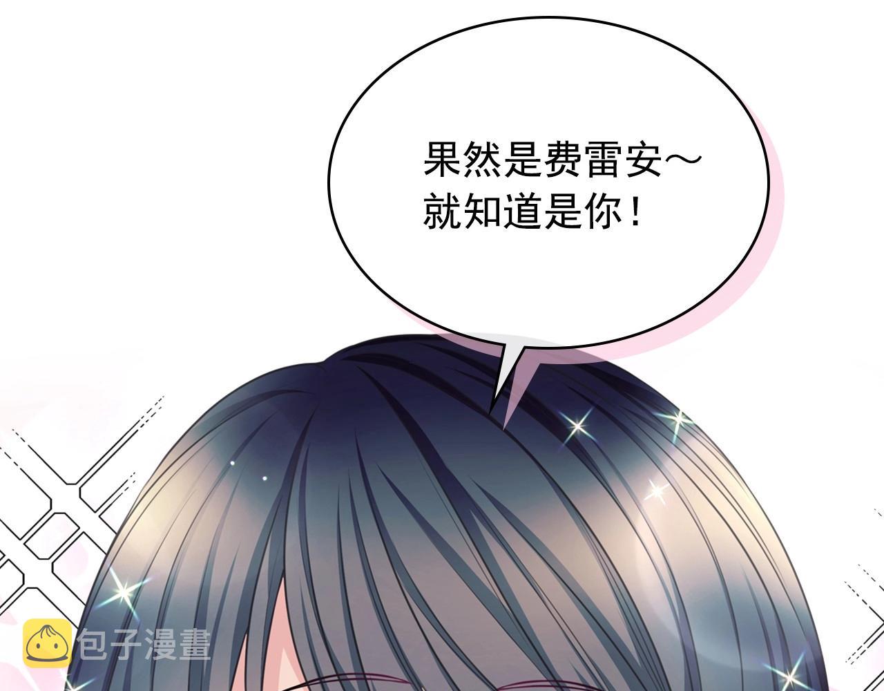 外传6话 如愿以偿的爱196