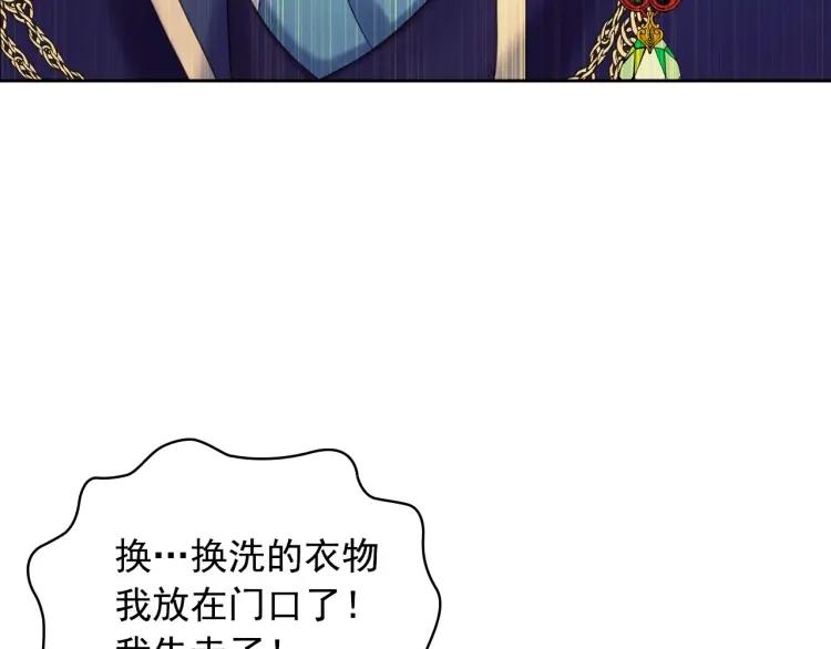第56话 公开表白！11