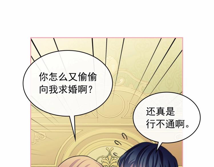 第93话 恋人间的专属称呼71