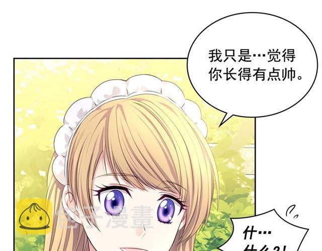 第33话 人要有自知之明110