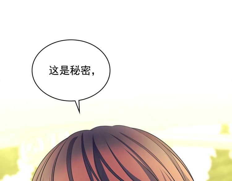 第90话 公爵不为人知的秘密126