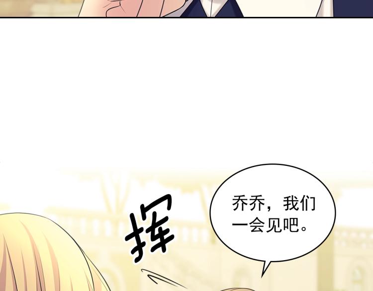 第90话 公爵不为人知的秘密140