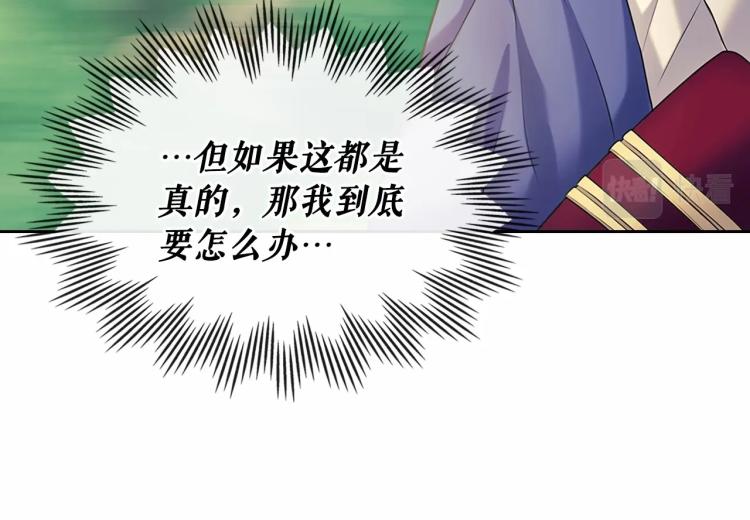 第88话 满脑子想求婚172