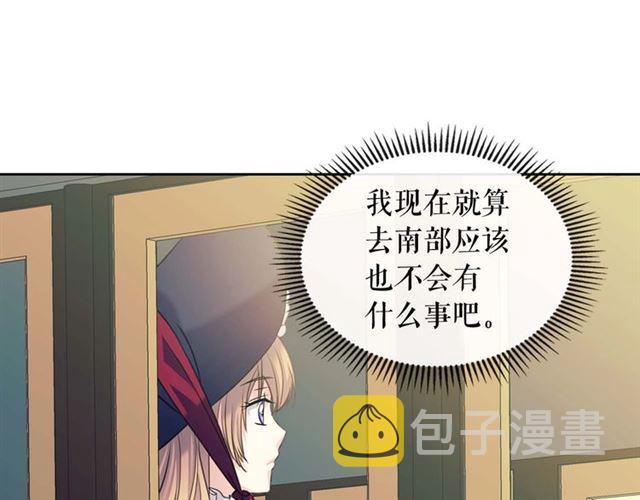 第42话 奔走南部城市87