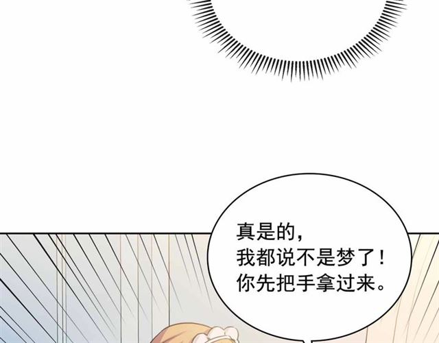 第21话 难以置信的“梦境”61