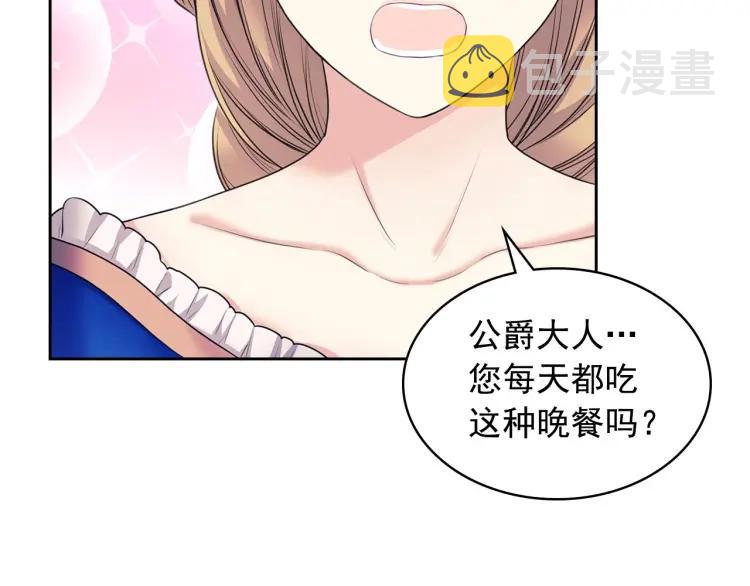 第61话 故意的诱惑80