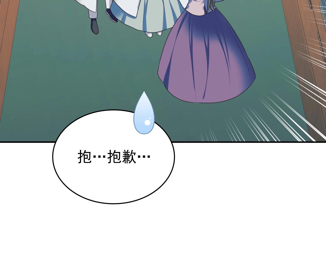 外传6话 如愿以偿的爱141