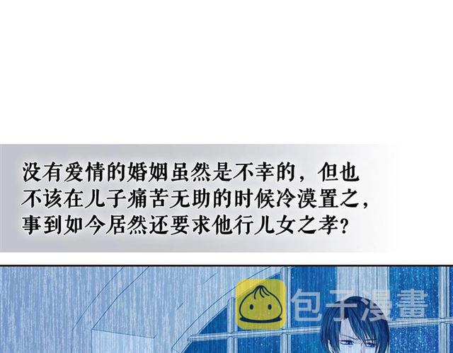第31话 请你一定要等我成年！123