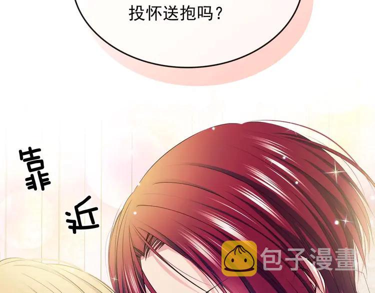 第48话 少爷的眼眸37