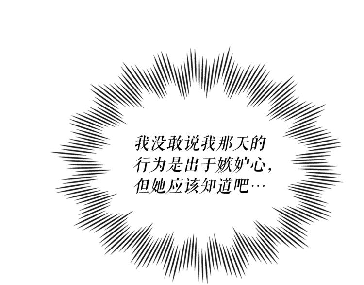 第89话 坠马事故 有人伤亡121