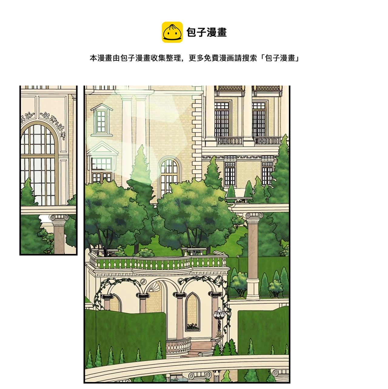 外传2话 爱的胜负欲80