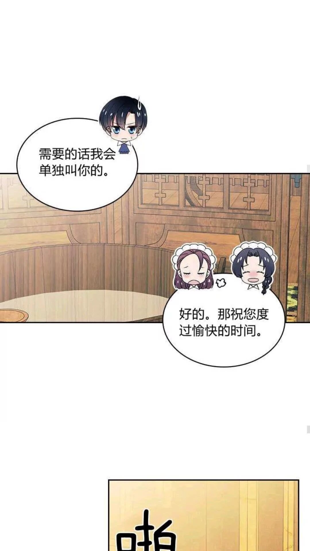 第53话 给你洗澡澡，要吗????27