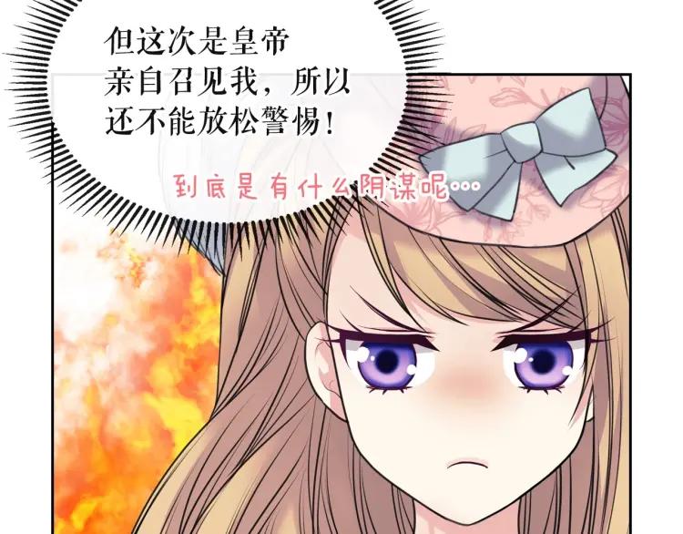 第64话 被排挤！39