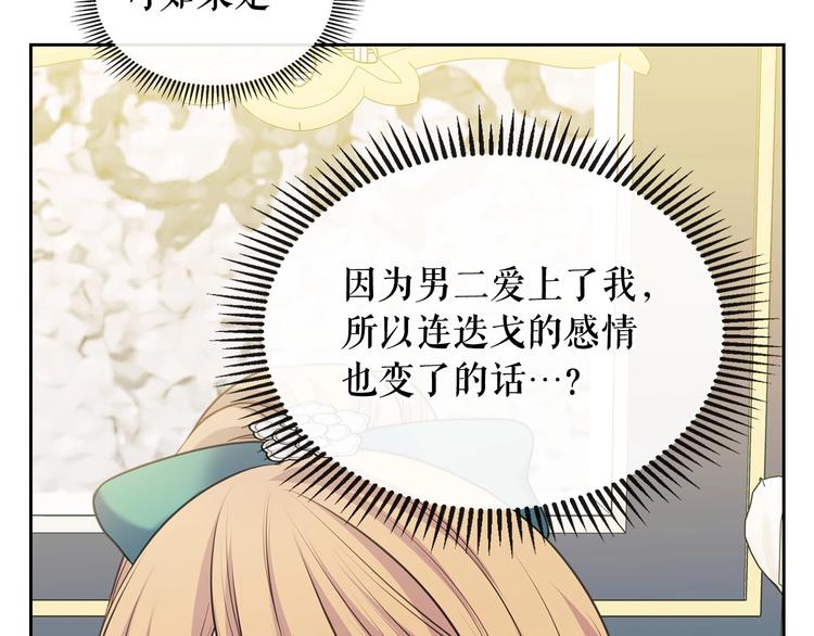 第77话 抢夺的念头8