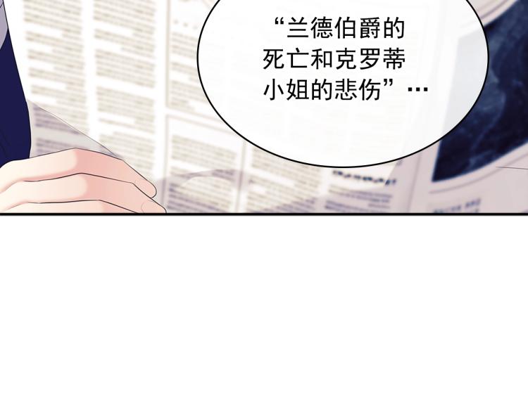 第90话 公爵不为人知的秘密67