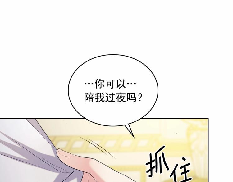 第92话 勇敢崽崽，无须忍耐156