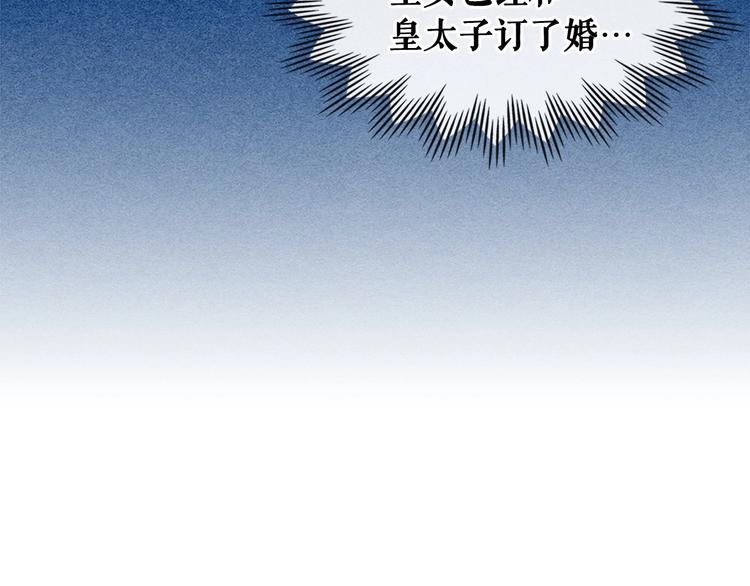第83话 欺负她，就是挑衅我！12