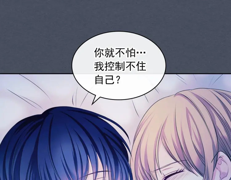 第58话 来不及解释了????57