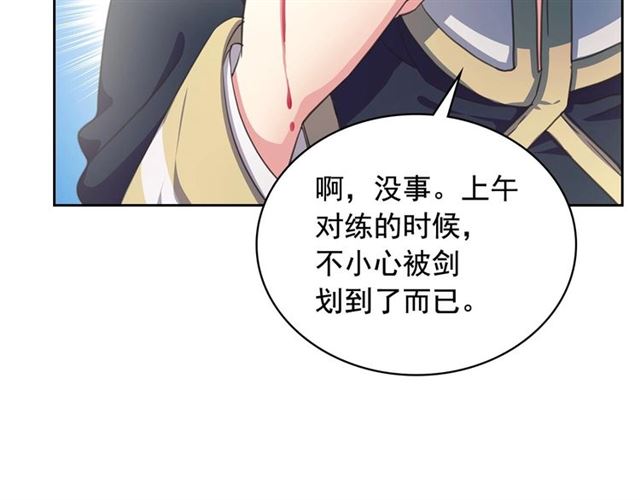 第27话 新来的小白脸77