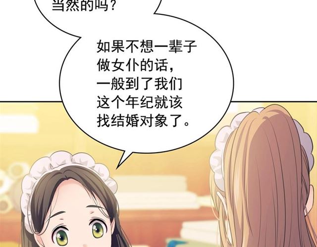 第29话 改变原剧情的走向！144