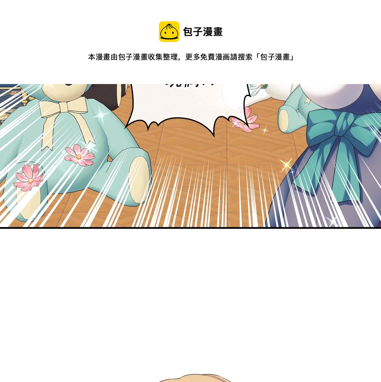 外传2话 爱的胜负欲104