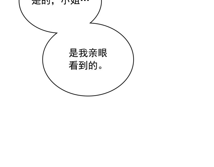 第89话 坠马事故 有人伤亡53