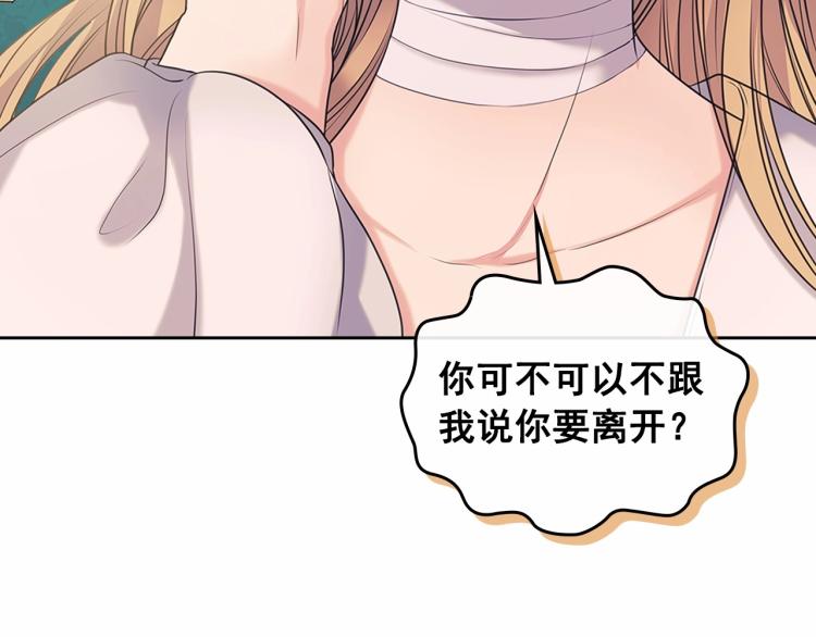 第92话 勇敢崽崽，无须忍耐138
