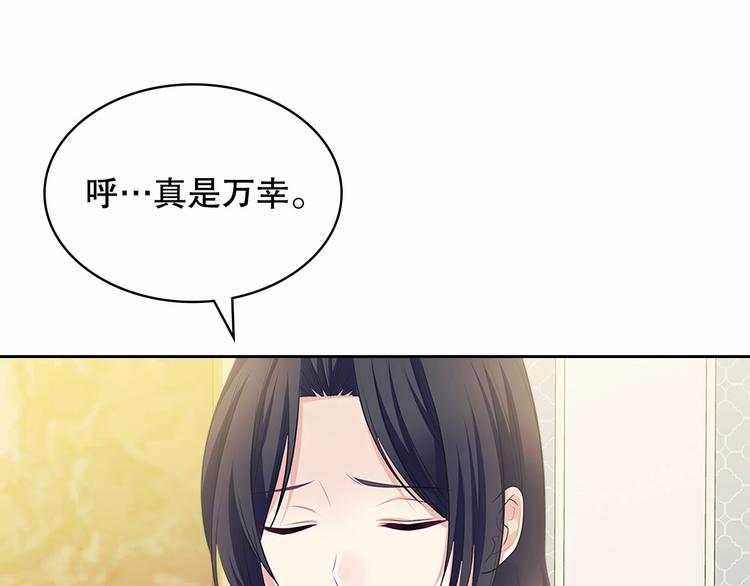 第83话 欺负她，就是挑衅我！171
