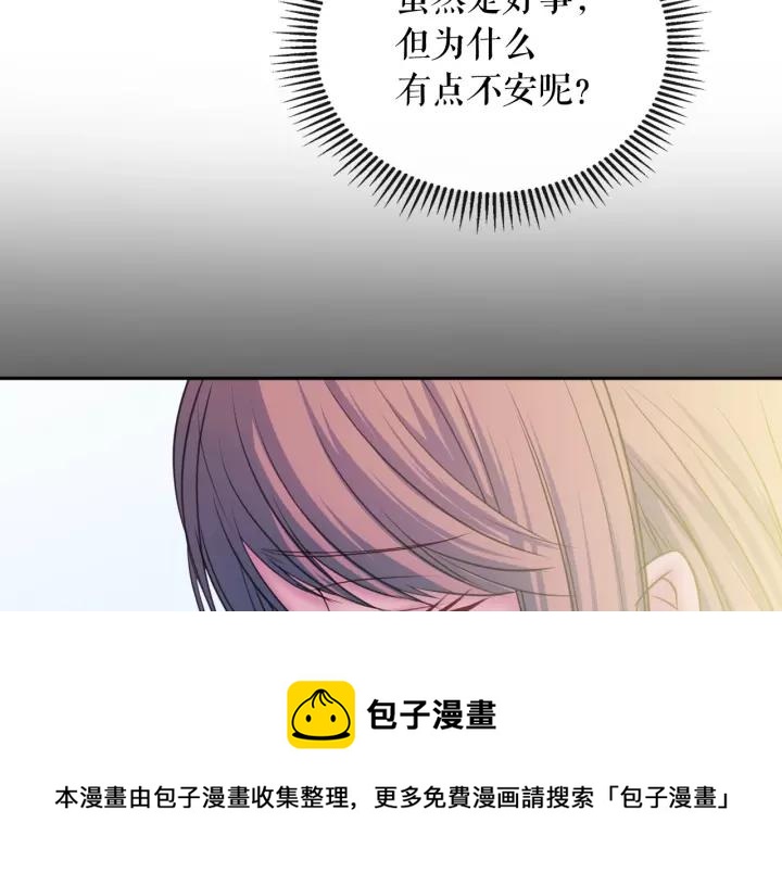 第9话 好奇你的一举一动112