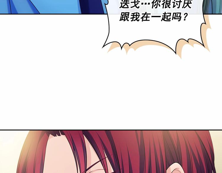 第76话 共度一生的机会79